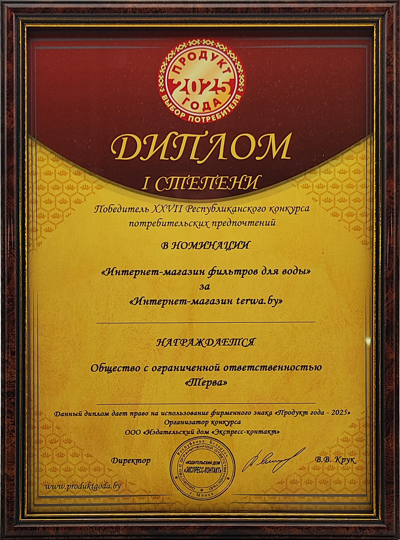 Награда 2