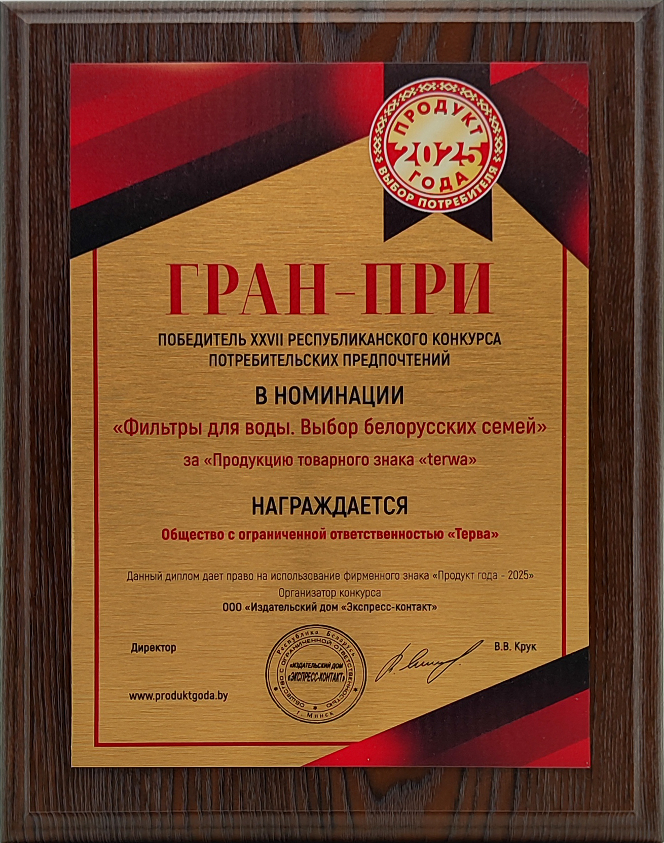 Награда 3